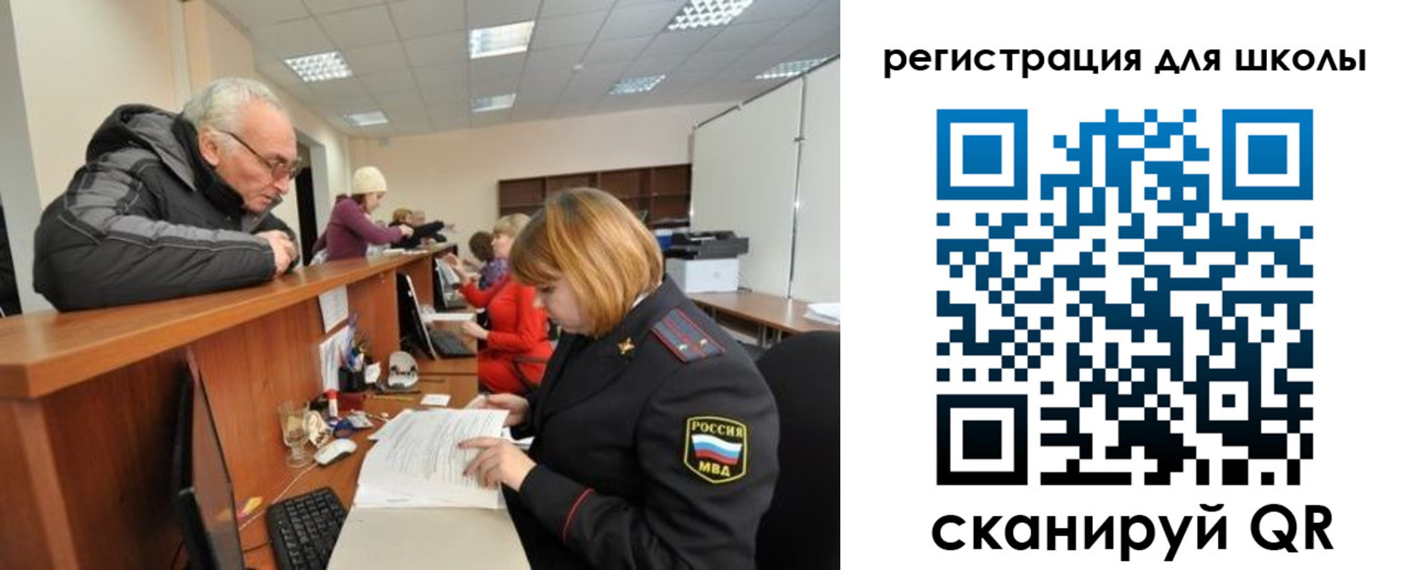 временная регистрация в квартире в Белорецке