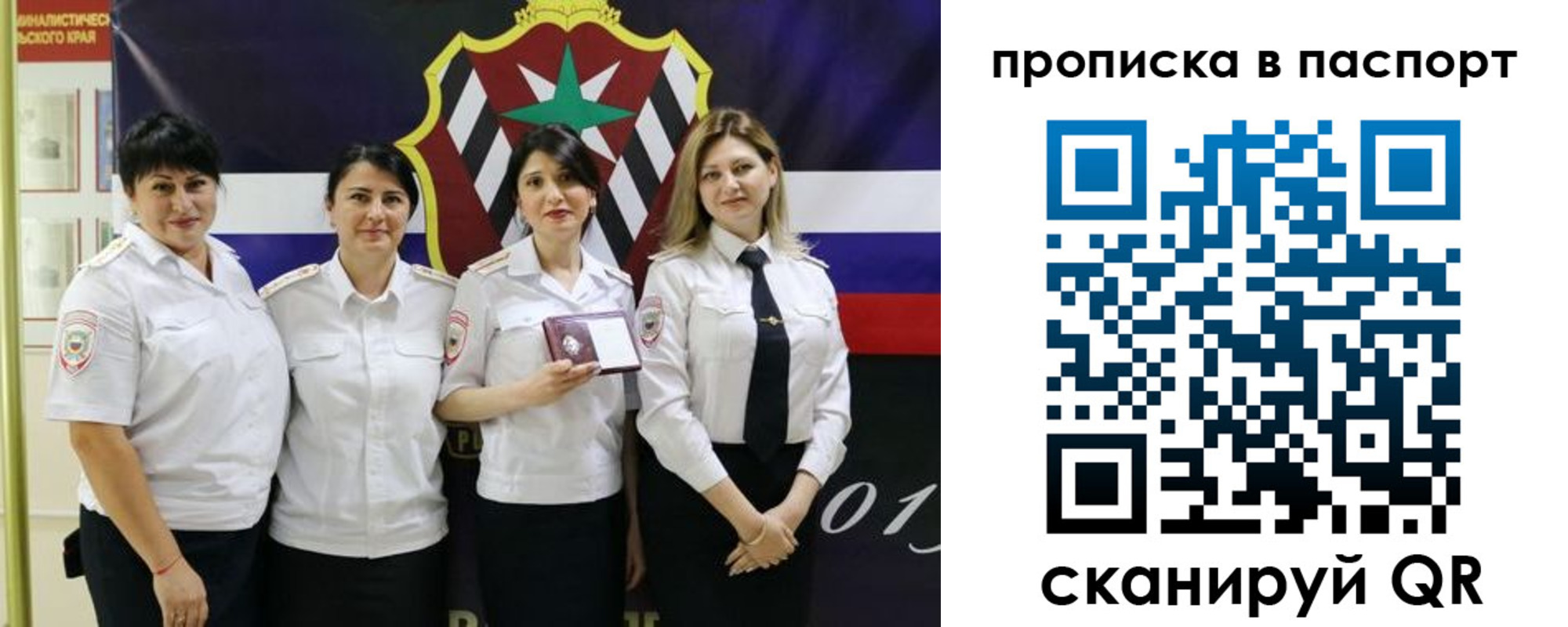 временная регистрация 2025 в Белорецке