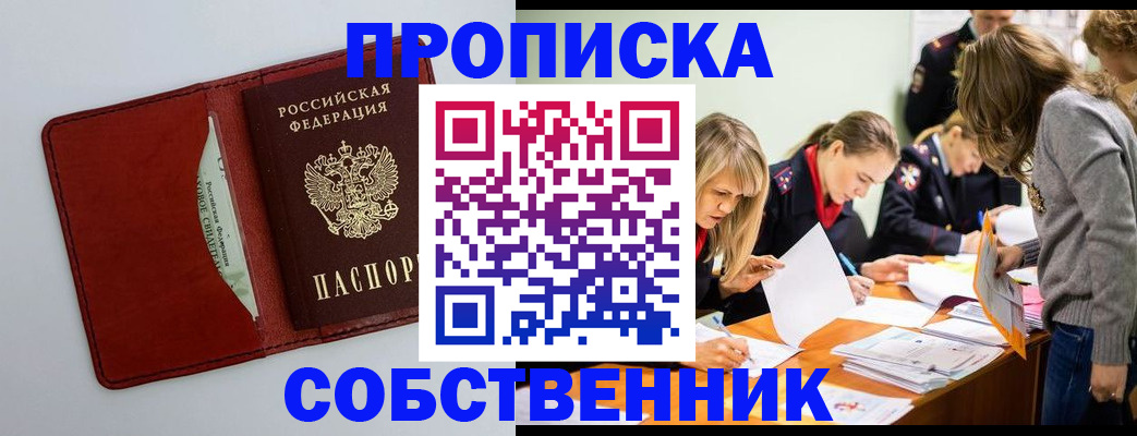 регистрация для школы в Белорецке